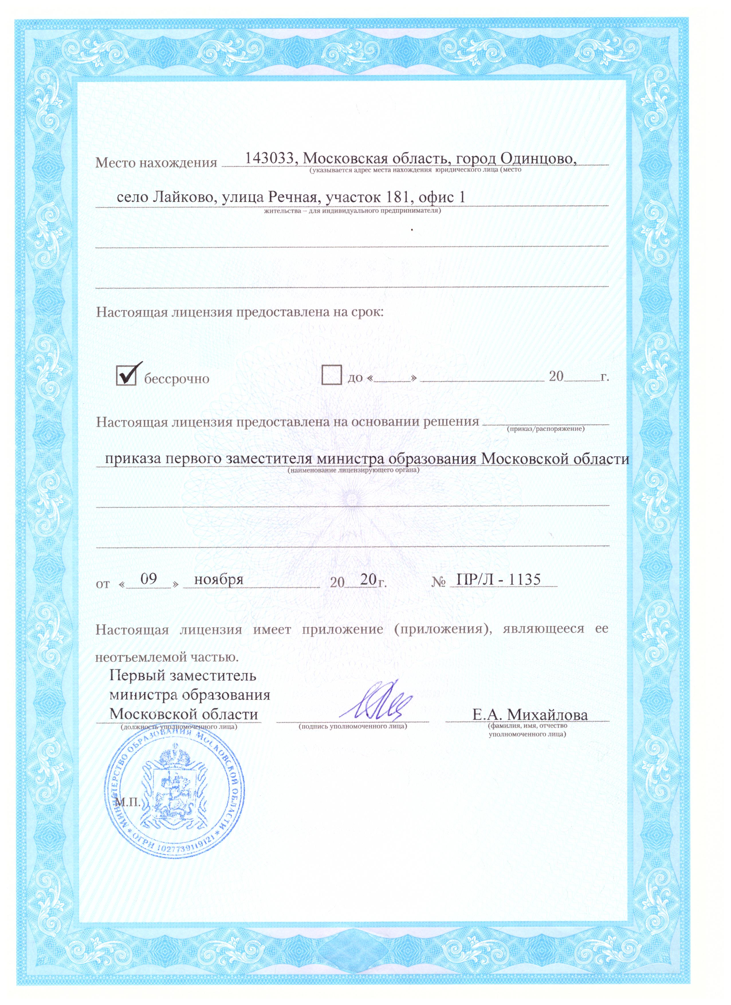 Лицензия на автомобиль