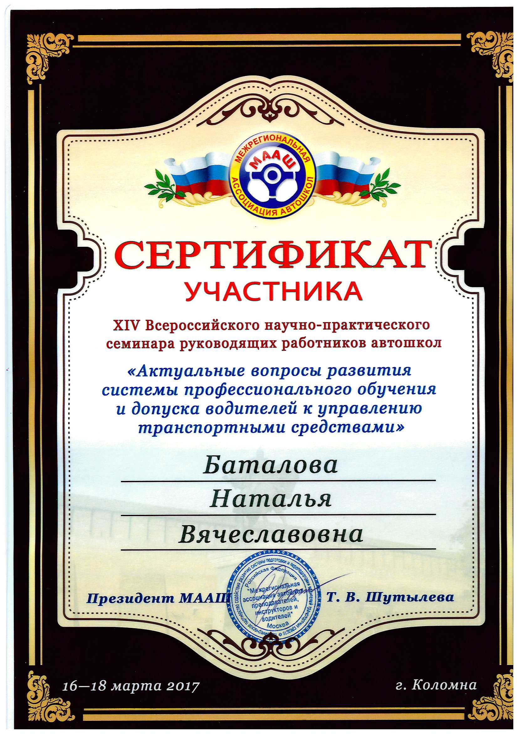 Лицензия автошкола фара